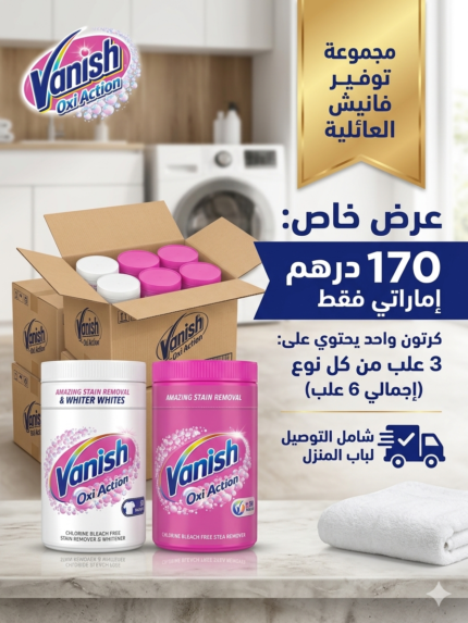 Multi Power Oxi Action Stain Remover Powder Carpet & Laundry Detergent 1.5 kg