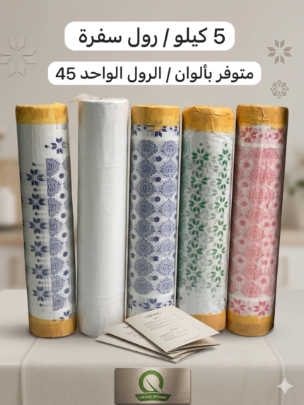 Plastic Sofra Roll Table Sheets