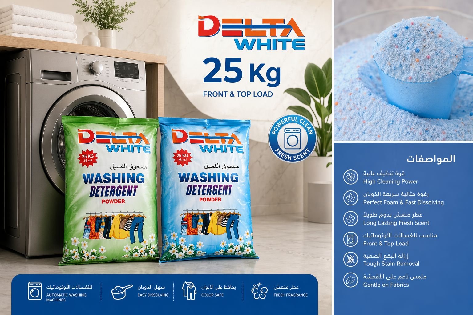 Care Power Clean Laundry Detergent Powder – Effortless Stain Removal – Removes Odour and Provides Ultra Whitening with a Refreshing Scent GREEN or BLUE 25Kg