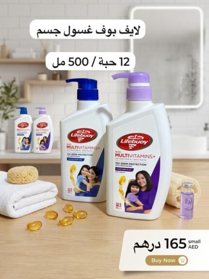 Lifebouy Multivitamins Gentle Skincare Germ Protection Liquid Bodywash 500ml  (12 MIX pieces)