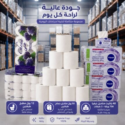 🎉  عرض توفير مميز 🎉