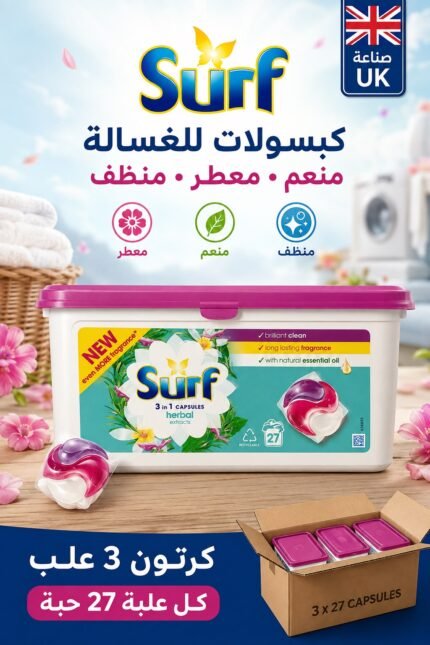 🇬🇧 Surf 3-in-1 Laundry Capsules